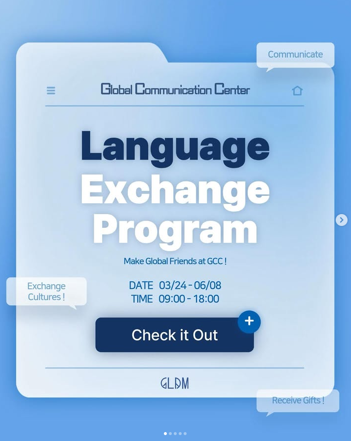 중앙대학교 국제교류팀